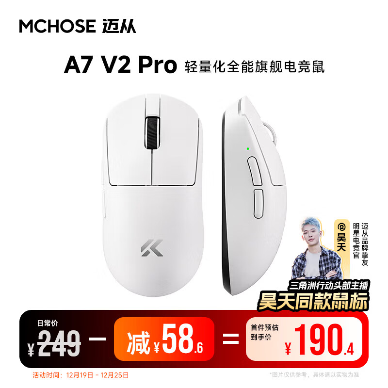 迈从（MCHOSE）A7 V2轻量化无线鼠标全能旗舰磁吸无线充游戏电竞办公神鼠三模连接PAW3950/3395人体工学 A7 V2 Pro 白色