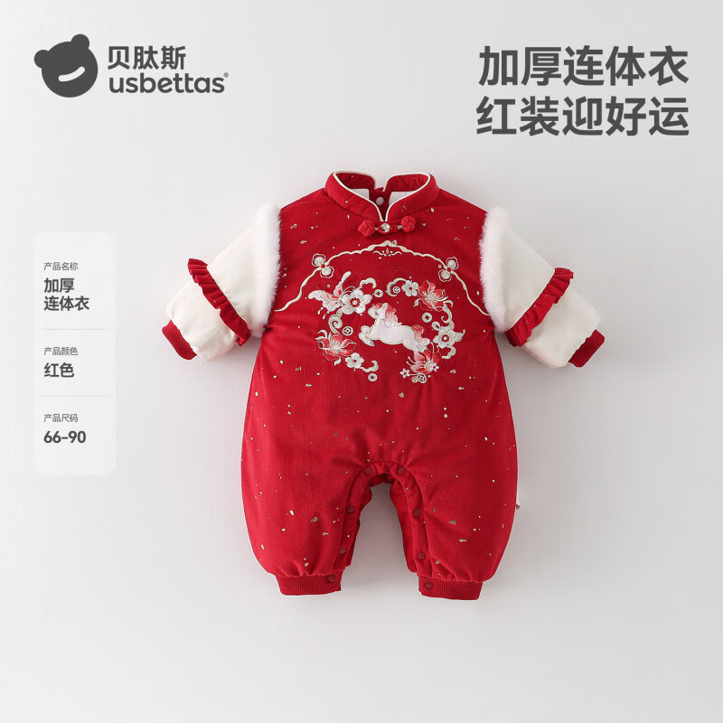 贝肽斯婴儿衣服冬季连体衣拜年服新生儿红色夹棉新年百天满月宝宝爬服 红色 80cm