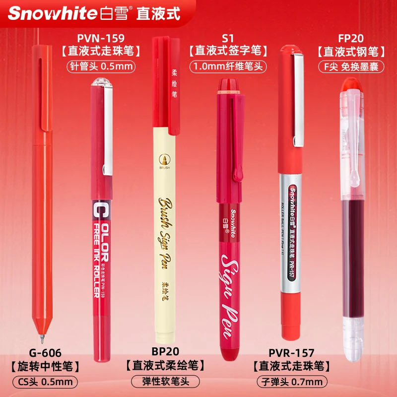 白雪(snowhite)教师节礼物 红笔礼盒中性笔学生纠错标记老师批改作业 秒干中性笔水笔 高颜值文具礼盒送礼 【经典款】红笔礼盒6支