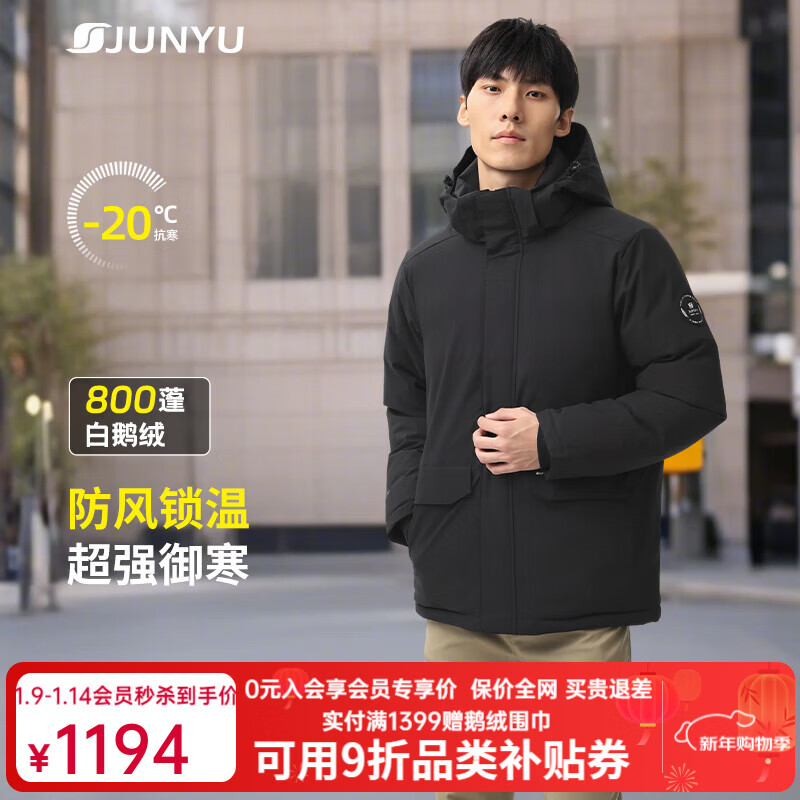 君羽羽绒服男新款户外加厚白鹅绒服800高蓬防风保暖白鹅绒夹克217 黑色 L （推荐141-160斤）