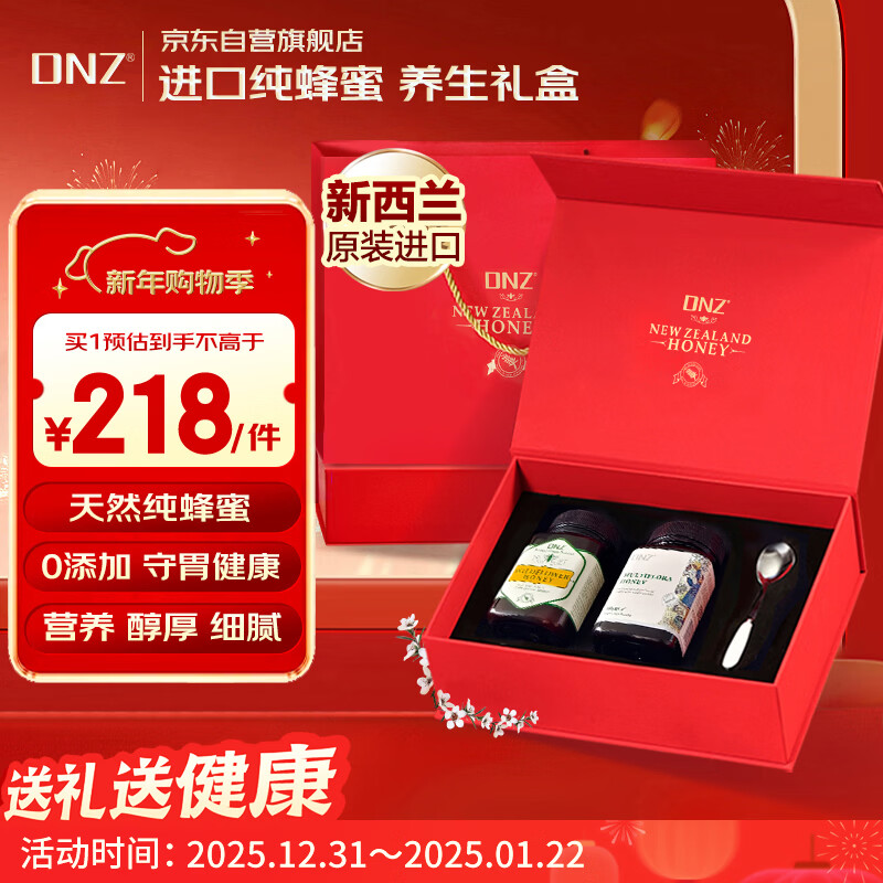 DNZ���������ڷ������ Ұ��+�໨500g*2 �ͳ������괺�������Ʒ 172.1Ԫ