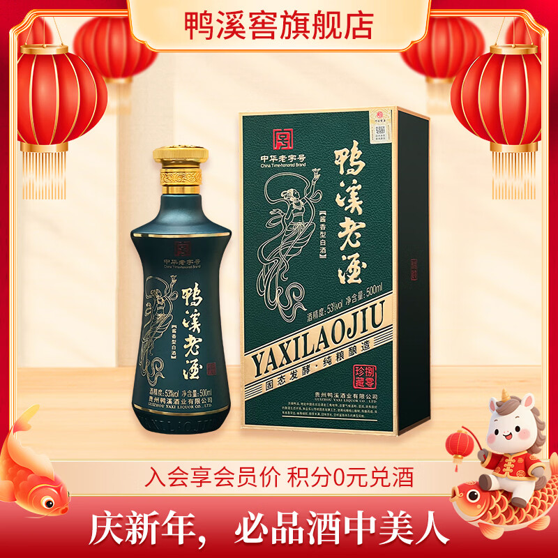 💰神价199｜酱香天花板⁉️送礼摆柜绝了，收藏爱好者闭眼囤！