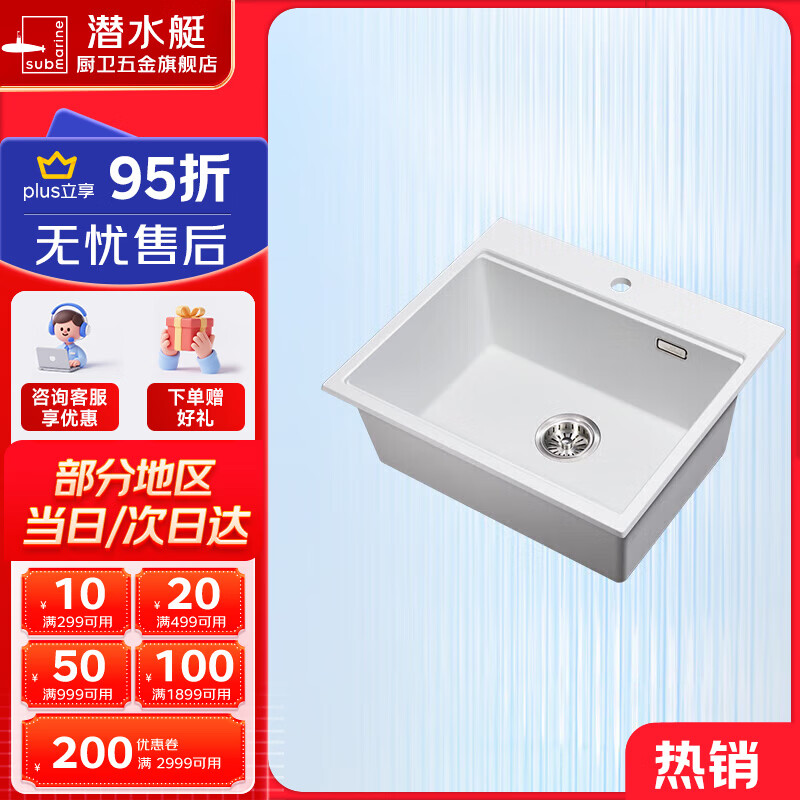 潜水艇（Submarine）石英石水槽洗菜盆一体盆厨房水池盆洗碗槽台上盆洗碗池 白色台上盆SYP-SD5850A