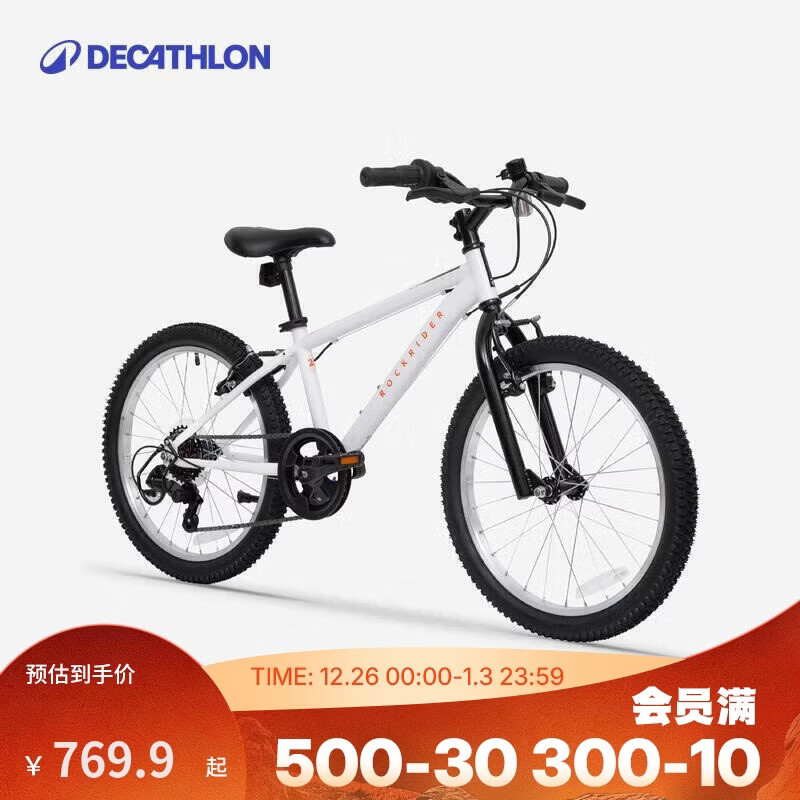 迪卡侬自行车EXPL120青少年山地车6速20寸学生通勤单车自行车-4810987