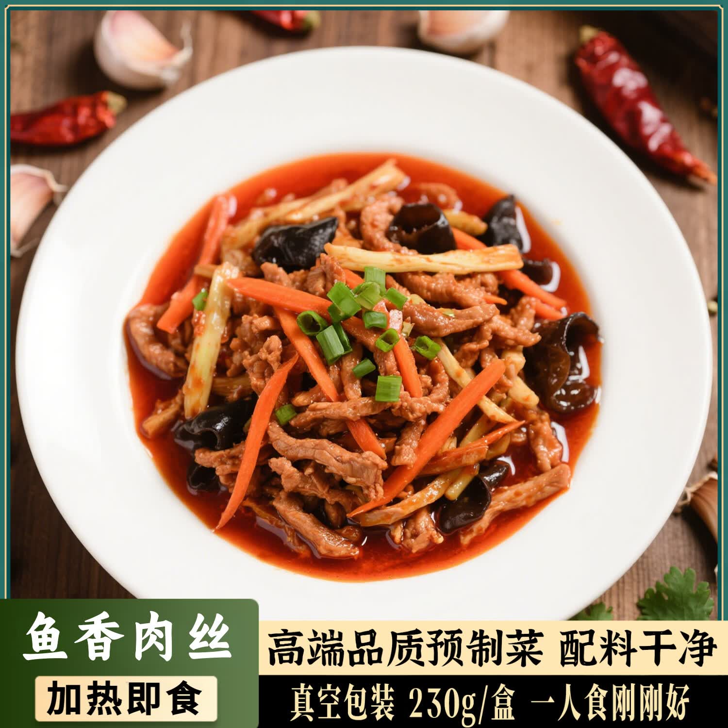 思蜀浓鱼香肉丝预制菜料理包半成品川味小炒家庭加热即食高端商用档大装 鱼香肉丝+糖醋锅包肉各2盒 京东折扣/优惠券