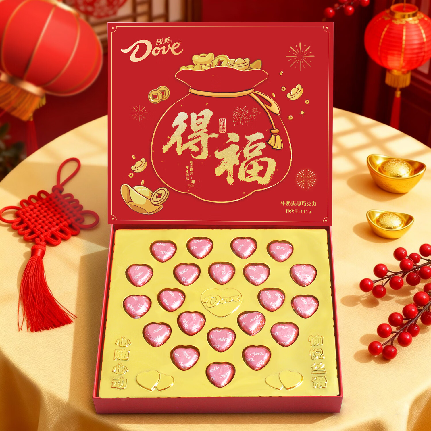 德芙（Dove）牛奶巧克力礼盒生日礼物送老婆女友休闲零食女生办公tz 德芙21粒心语新年款