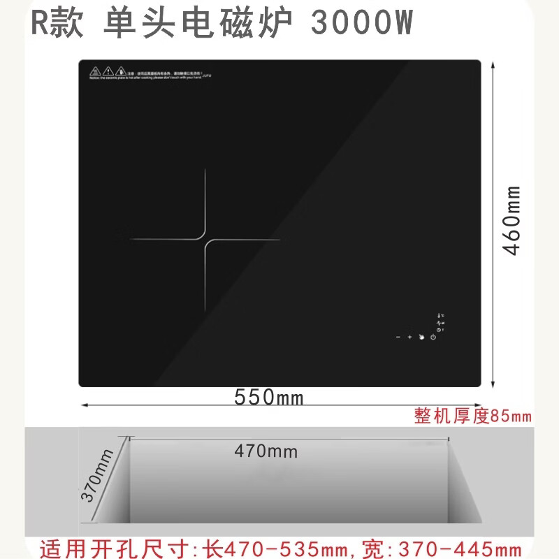 皇冠良品欧式出口嵌入式电磁炉双灶家用内嵌式电陶炉单灶不挑锅酒店公寓岛台用镶嵌式一电一陶双头电磁灶台 550*460电磁炉3000W