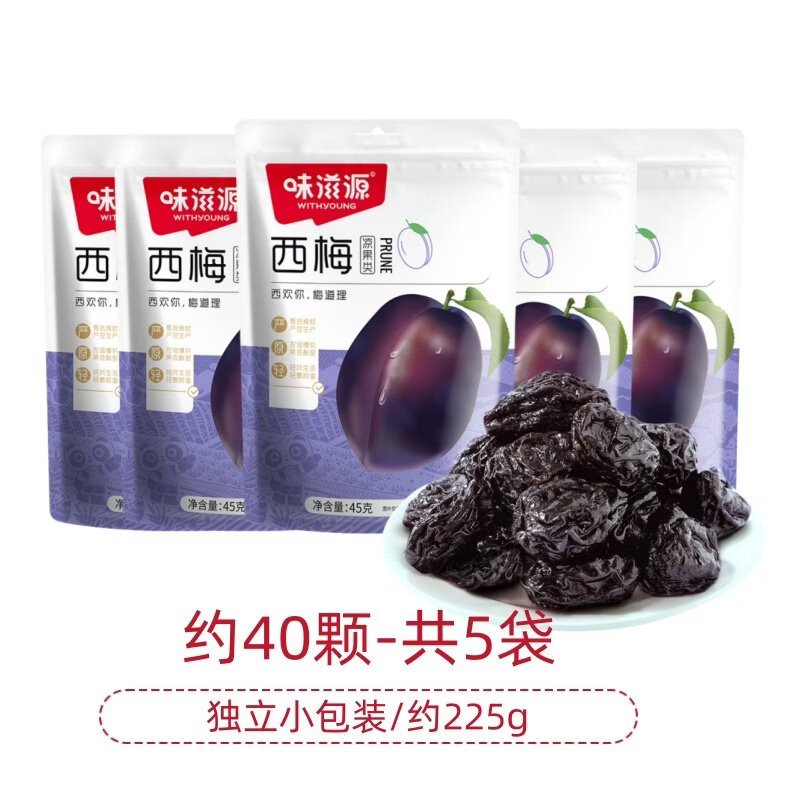 味滋源西梅干独立小包装新鲜原味自然风干果脯零食新货休闲零食 【精选果_独立小包装】西梅干*5袋(约225g)