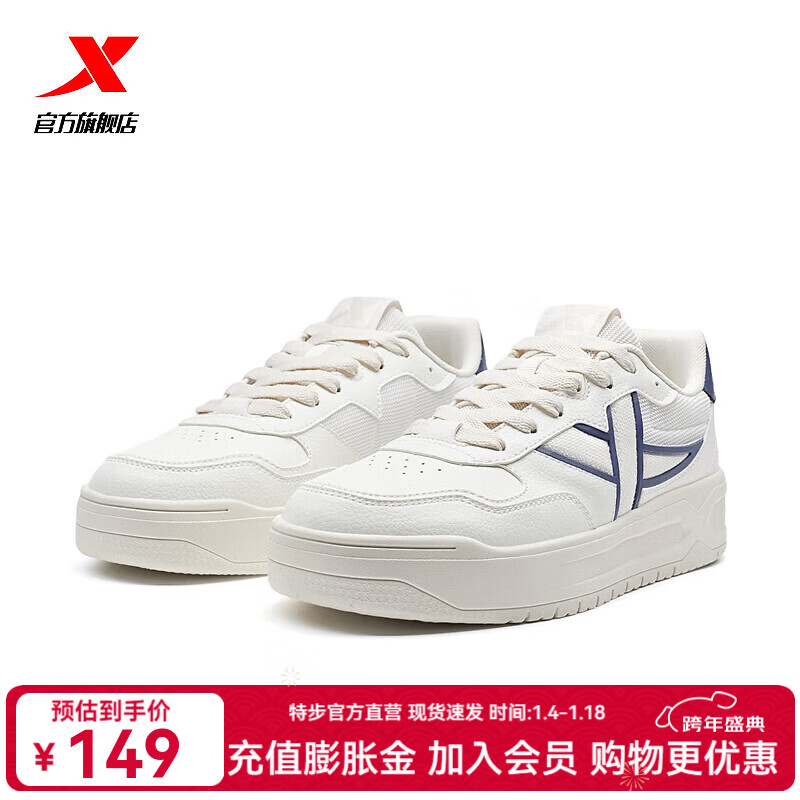 特步（XTEP）板鞋男2025秋冬款拼接撞色厚底增高潮流低帮小白鞋舒适百搭运动鞋 帆白/落烟紫 41