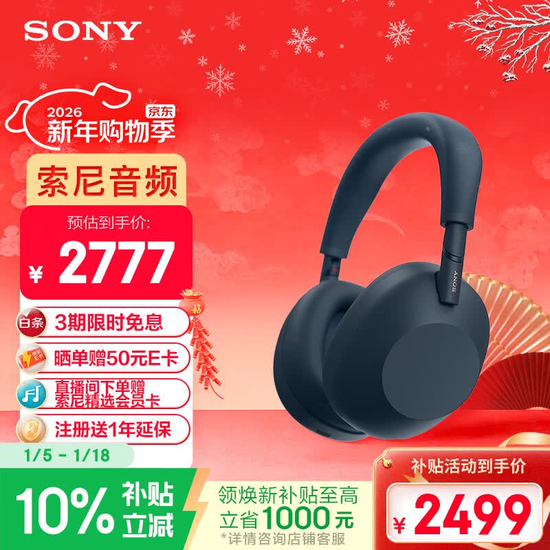 索尼(SONY)WH-1000XM6【政府补贴】头戴式无线降噪耳机 AI智能降噪 深夜蓝色 新年礼物 元旦