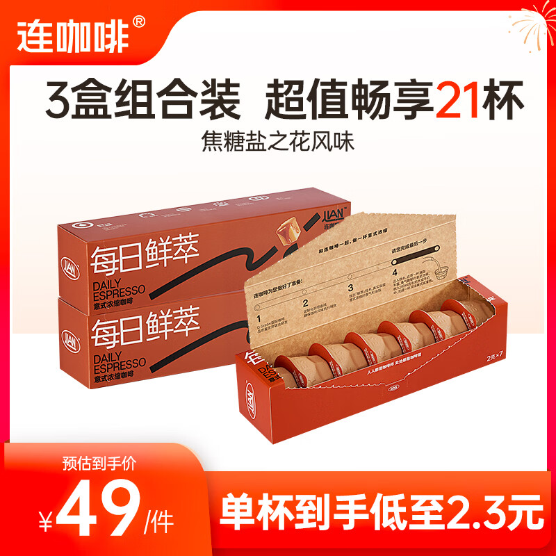 ������ÿ������ϵ�����װ ��ʽŨ���ڿ������ܿ��ȷ� ������֮����ζ2g*7��*3�� 29Ԫ