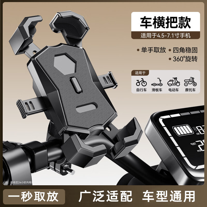 迅霆2025新款电动车手机支架电瓶摩托防震防抖导航外卖骑手专用自行车 稳固防抖款【车横把】自动锁死/四角锁定