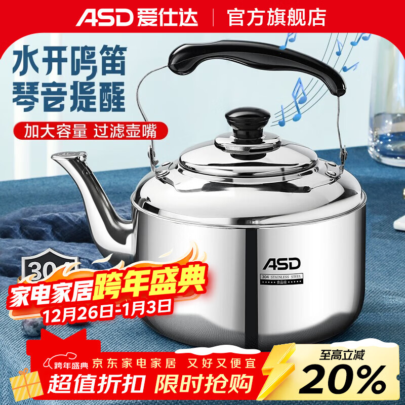 ���˴ASD�� ��ˮ�� 304�Ӻ������ˮ�� ����ˮ�� ȼ��ú���������� 304���������ˮ�� 3L 69Ԫ