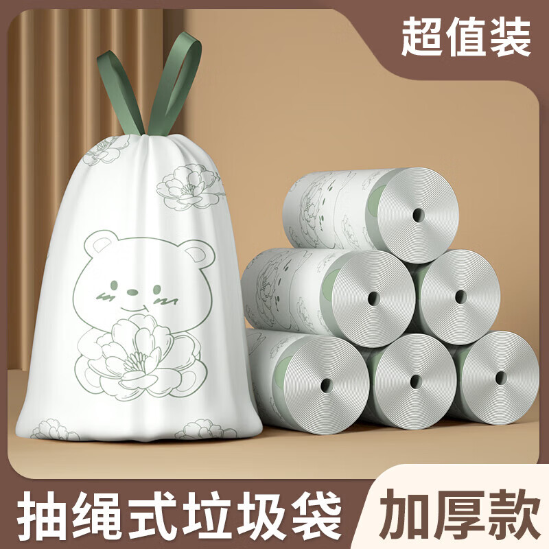 【精选百货】全自动收口加厚抽绳式家用垃圾袋潮款断点垃圾袋材料 2卷