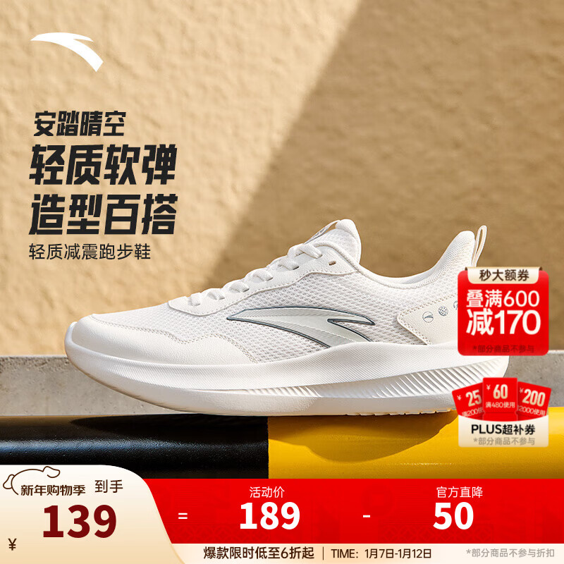 安踏晴空丨休闲运动鞋男舒适轻便休闲鞋百搭薄底通勤徒步鞋跑鞋男 纸莎白/雾灰-1 41 （男8）