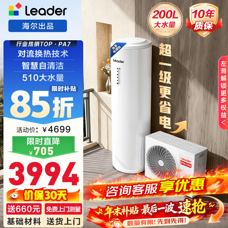 Haier/���� ��ˮ�� LKF200-PA7U1 200��һ����Ч  3594.74Ԫ(������)