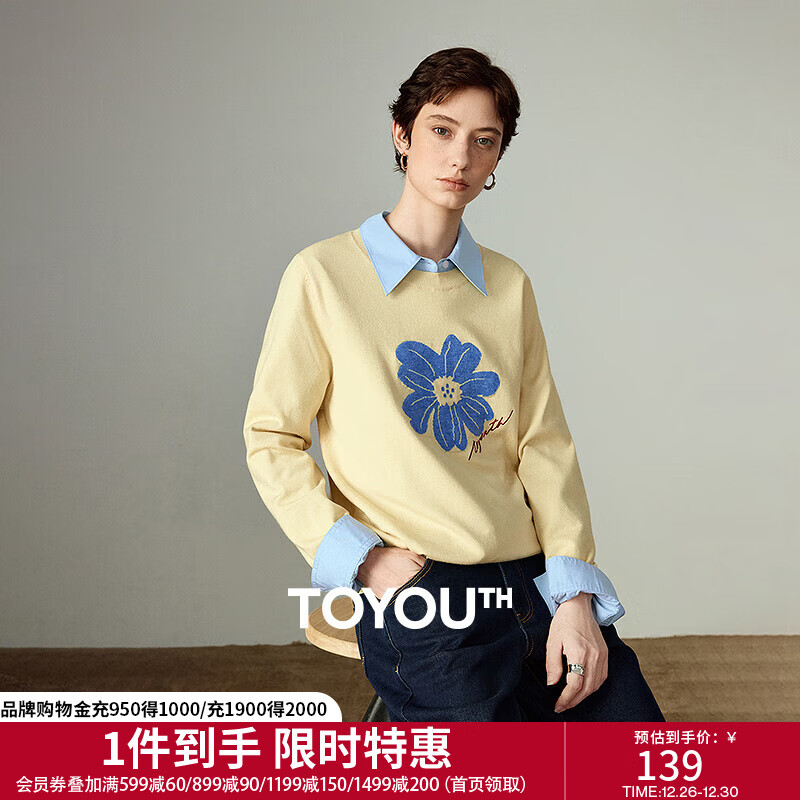 初语针织衫女2025秋季新款绿绒蒿提花植物系软糯打底衫百搭上衣 鹅黄色 S