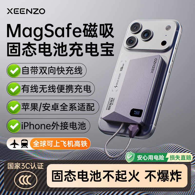 ���� 3C��֤������籦 5000mAh��̬��� ������� �Դ��� 99Ԫ