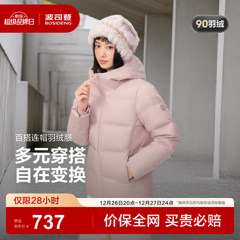 波司登（BOSIDENG）25年新款冬季羽绒服男女情侣短款90绒连帽保暖百搭外套B250245550 橡皮粉1638 2XL 180/100A 体重约140-155斤