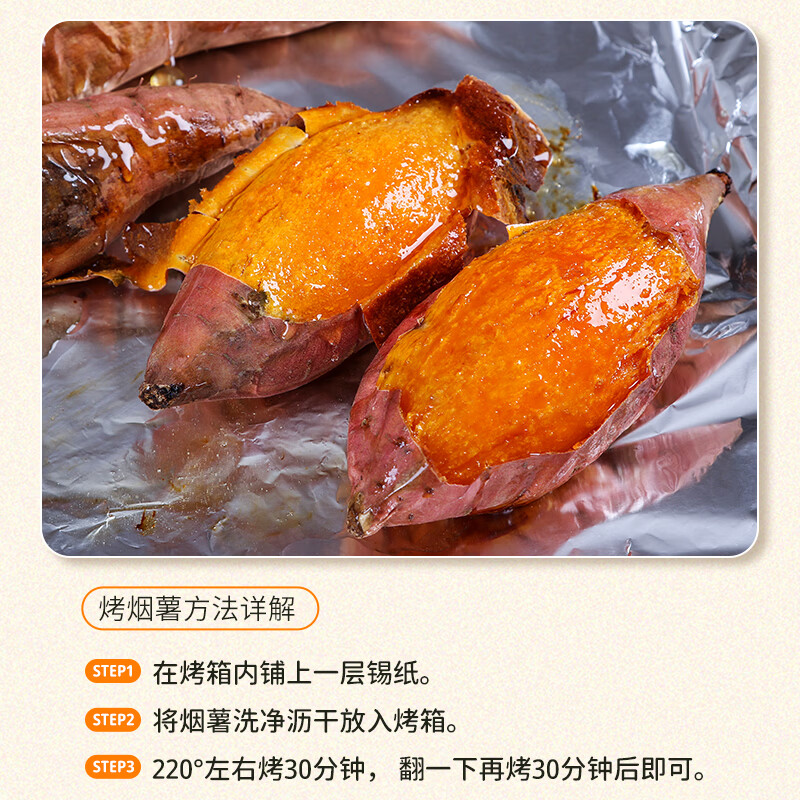 莲山九鲜山东烟薯25号新鲜沙地红薯糖心地瓜蜜甜薯番薯小香薯 中果5斤(单果约3-8两)