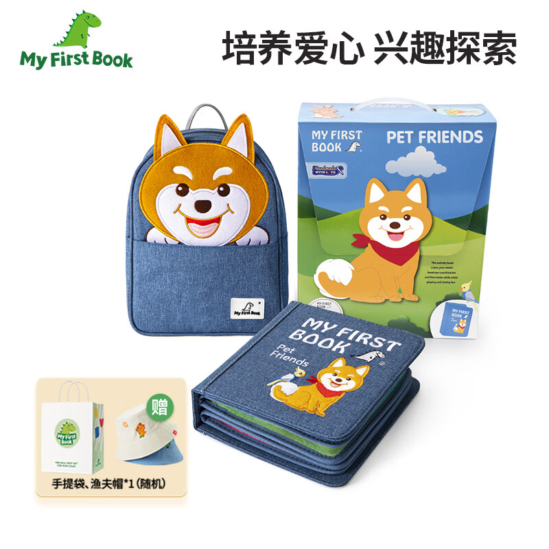 my first book蒙氏早教撕撕书