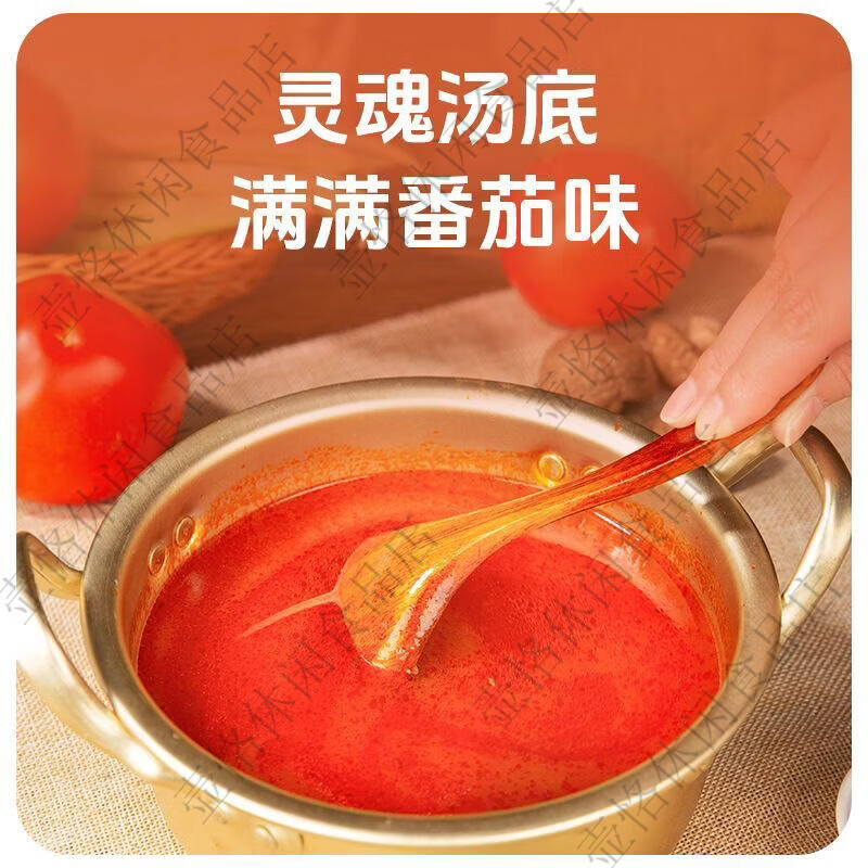 辣小九日光番茄底料250g番茄牛腩火锅底料袋装麻辣烫米线商用批发 浓汤酸香番茄底料250g