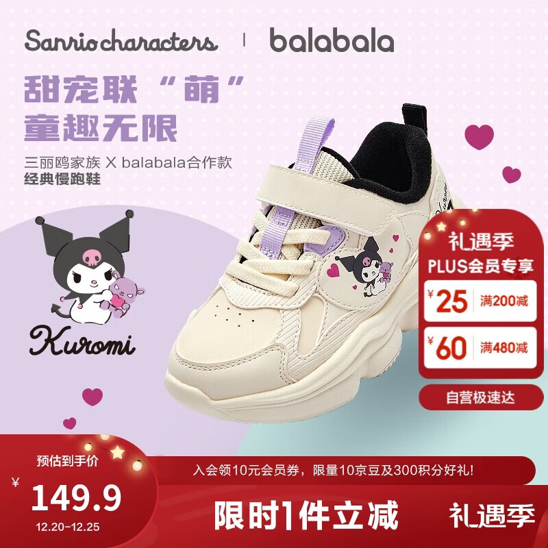 巴拉巴拉童鞋儿童运动鞋女童库洛米IP2025冬慢跑老爹鞋子加绒209425140003