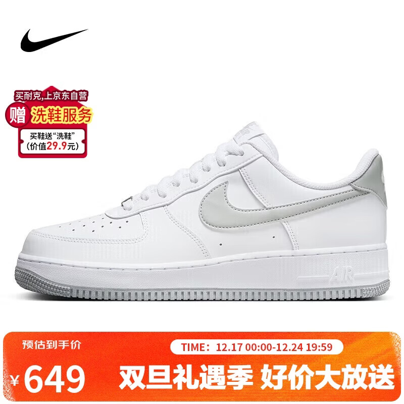耐克NIKE缓震板鞋男空军一号 AIR FORCE 1运动鞋 FJ4146-100白灰41