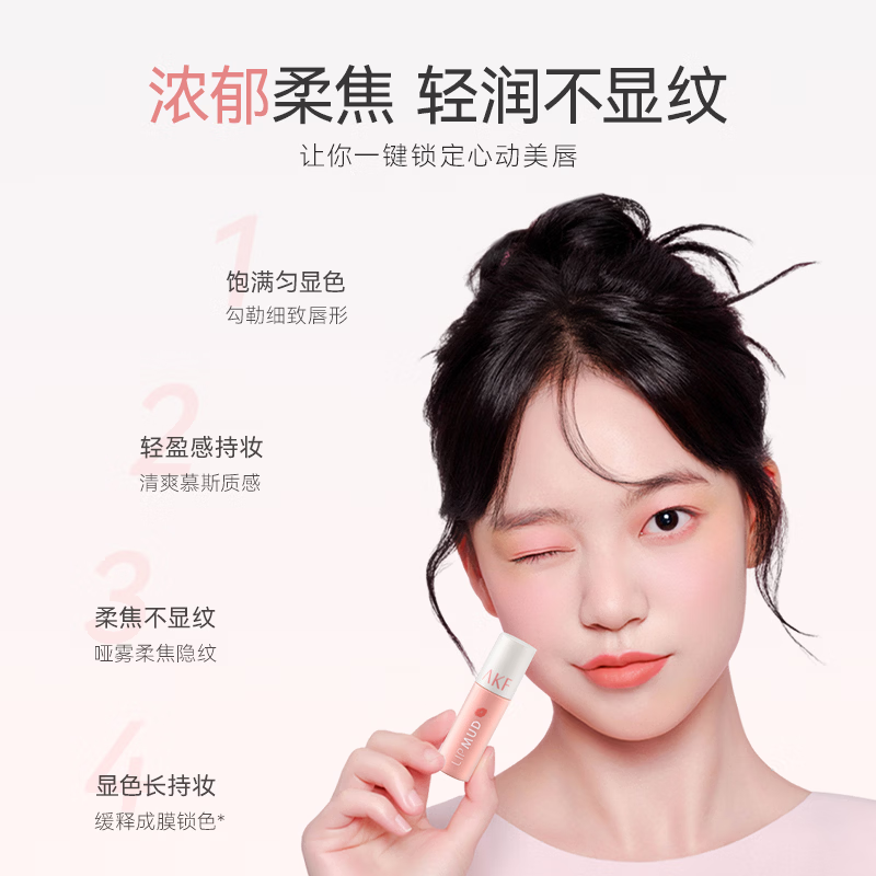 AKF唇泥口红女裸色系不掉色不沾杯秋冬水光镜面雾面哑光显白正品 M33-烟熏威士忌