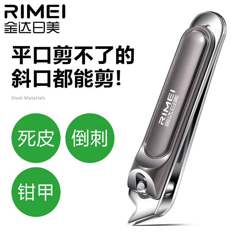 金达日美剪指甲刀套装全套大号指甲刀斜口指甲剪家用指甲工具套装 金达日美大号平口指甲刀