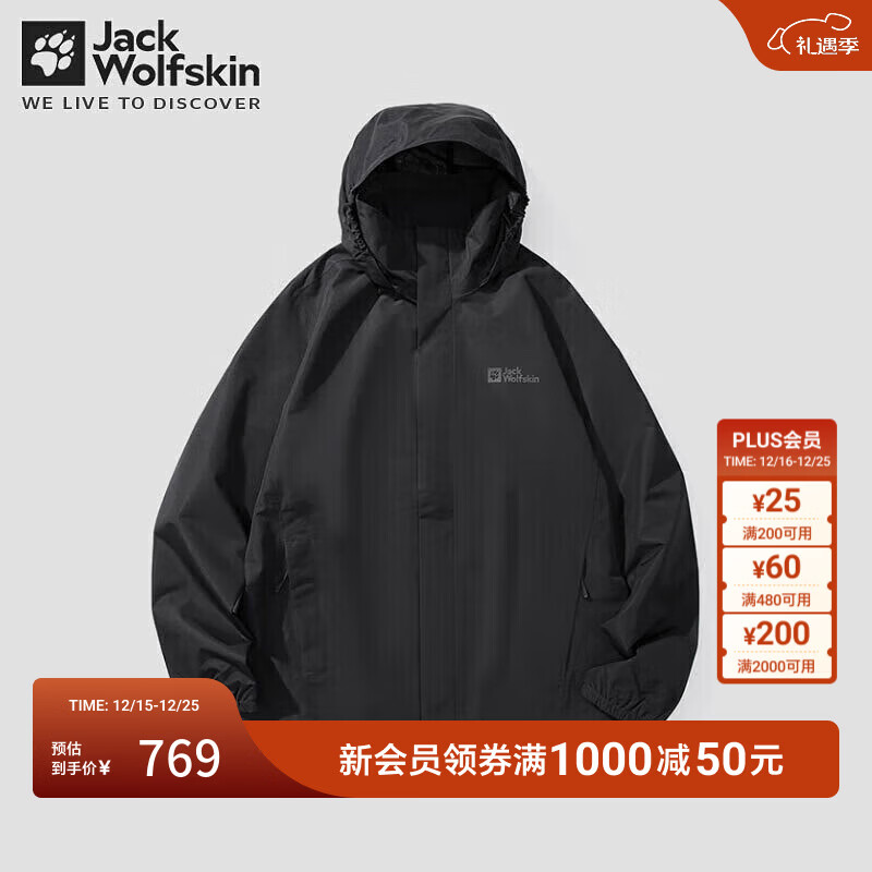 jackWolfskin德国狼爪新款男士防风防水轻盈透汽冲锋衣1111142 黑色/6000（男款） 2XL
