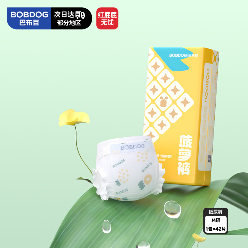 巴布豆菠萝裤系列*2包 112元，巴布豆小波浪系列*2包 80元，巴布豆雪域极光系列*2 76元 - 86线报