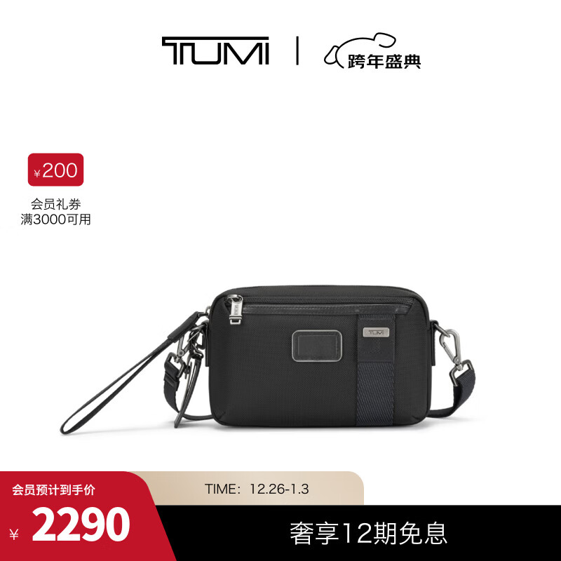 TUMI/途明 男士斜挎包通勤休闲男士单肩包【圣诞礼物】 黑色尼龙/02223406DO