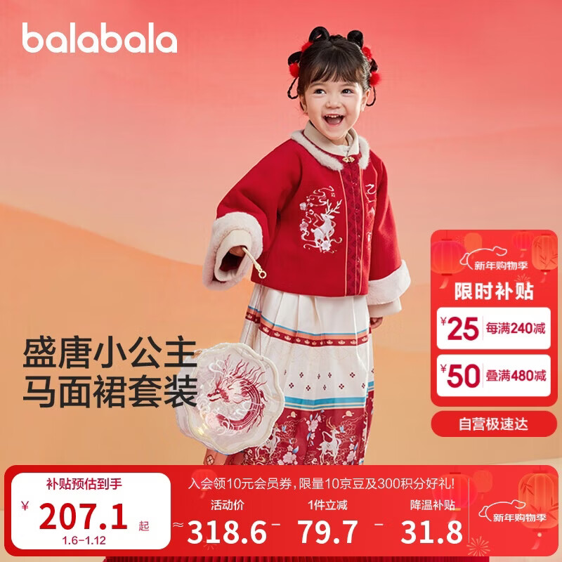 巴拉巴拉童装女童汉服套装秋冬新年季宝宝保暖红色拜年服