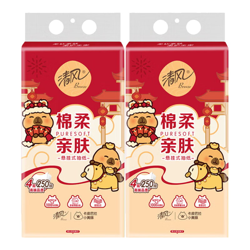 清风抽纸悬挂式面巾纸餐巾纸新春款卡皮巴拉联名纸巾 【2000张】2大提