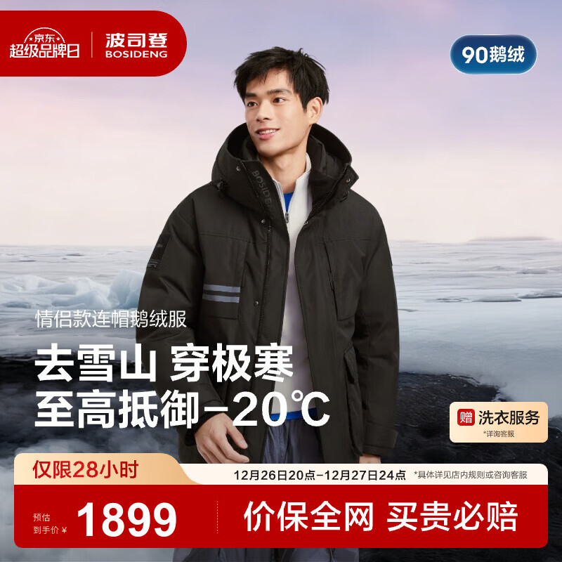 ��˾�ǣ�BOSIDENG��25���¿����޷���Ů����ͬ��90���޼�����ñ��װ���Ᵽů���� ��ҹ��8A50-��������-20�� XL 175/96A ����Լ130-140�� 1399Ԫ