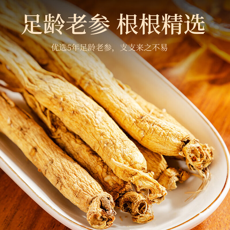 张太和 全须生晒参 整枝年份足 吉林长白山人参礼品健康滋补礼品 全须生晒参礼盒 30g*3盒 【送礼袋】