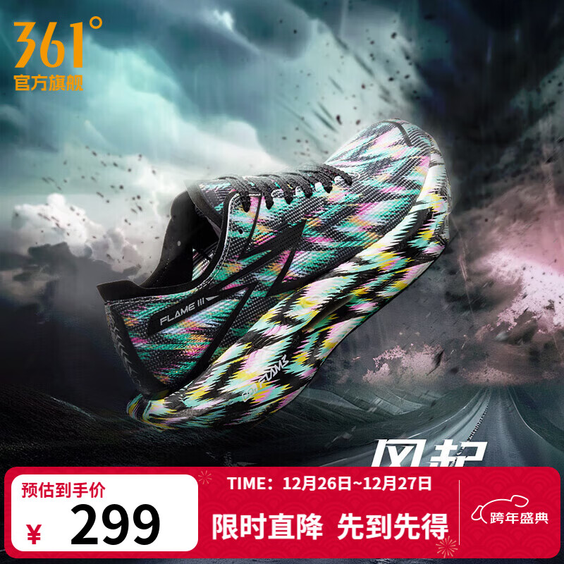 361°运动鞋男鞋【飞燃3】马拉松跑步鞋全掌碳板竞速训练跑鞋 风起 41