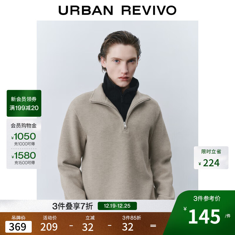 UR2025秋季新款男装复古百搭休闲风半拉链卫衣UMU450005 浅棕花灰 S