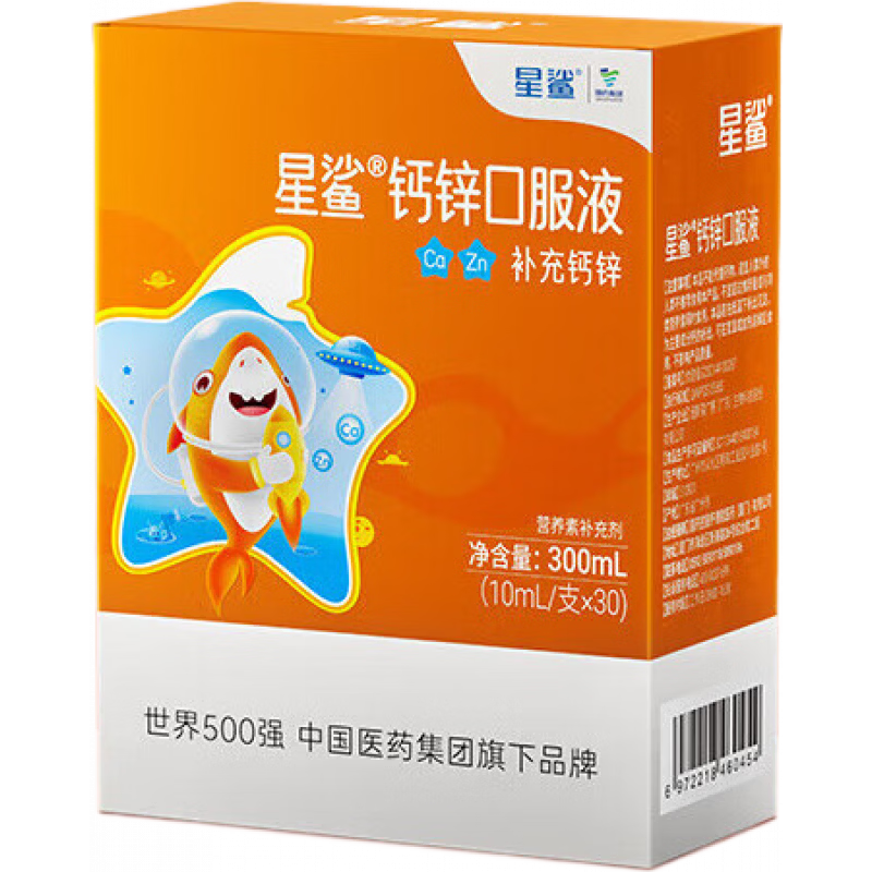 星鯊鈣鋅口服液葡萄酸鈣幼兒兒童孕婦鈣補(bǔ)鈣補(bǔ)鋅 【-】鈣鋅同補(bǔ) 30支*1盒
