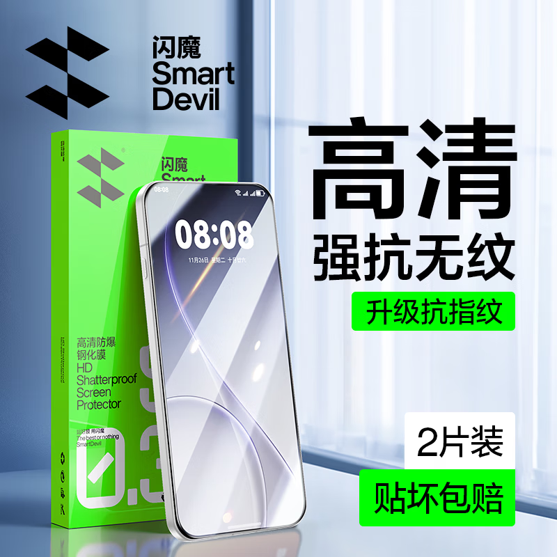 ��ħ����opporeno15pro�ֻ�Ĥ OPPO Reno15�ֻ�Ĥ������ָ�ƿ������ֻ�������Ĥ ��׼��2Ƭ|��ָ�� OPPO Reno 15 20.9Ԫ