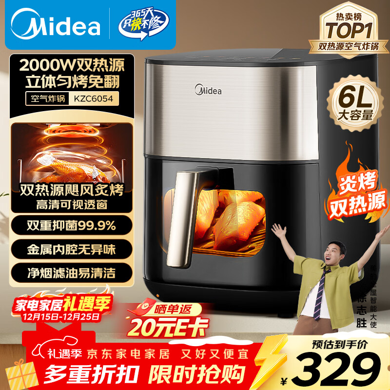 美的（Midea）小炎烤蒸烤一体空气炸锅免翻面可视窗口上下双热源家用大容量6L金属内腔蒸汽嫩炸KZC6054