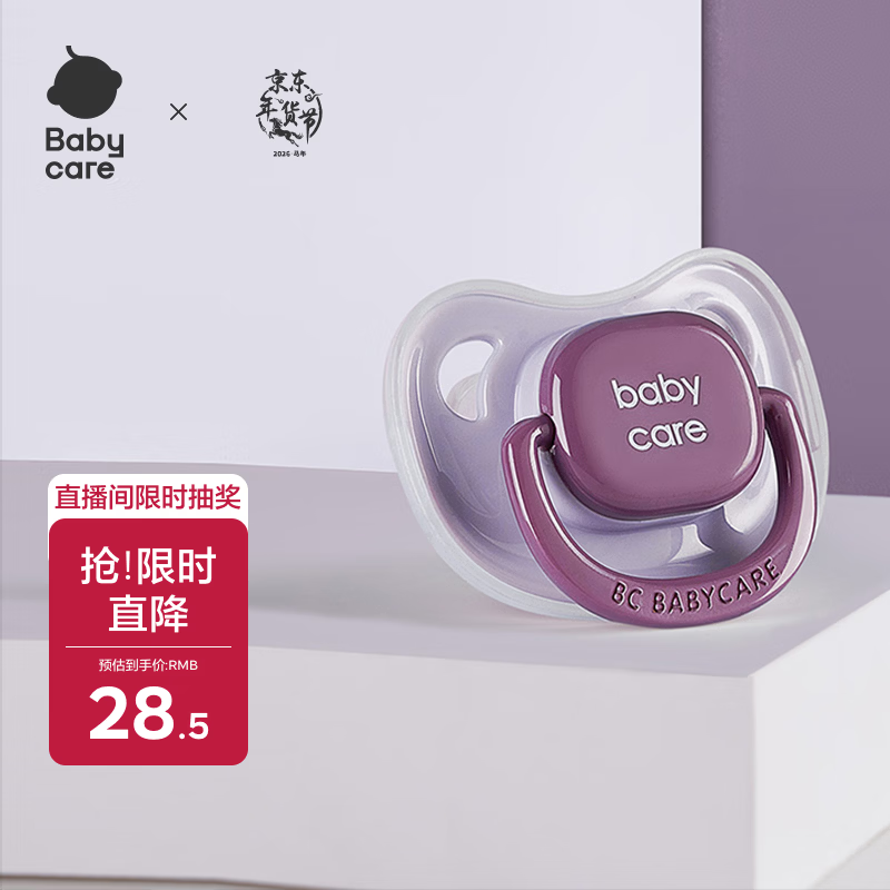 babycare安抚奶嘴新生儿咬胶超软宝宝睡觉神器仿真实感潘帕斯L码 紫色