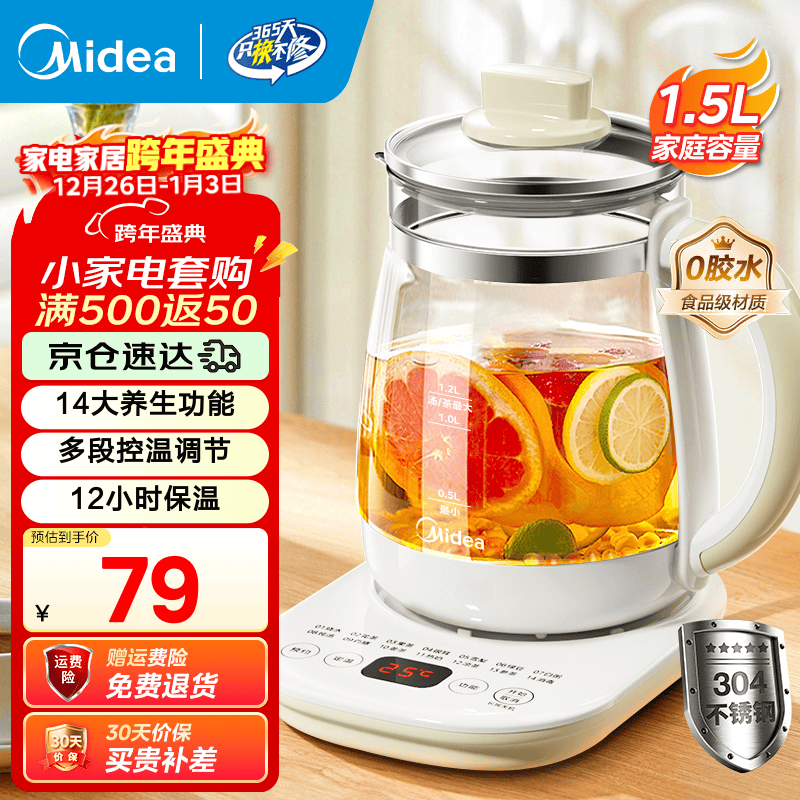 美的（Midea）养生壶大容量 煮茶器智能预约1.5L烧水壶 恒温煮茶壶 办公室电水壶 花茶壶 【易洁玻璃上盖】YS15P202 1.5L