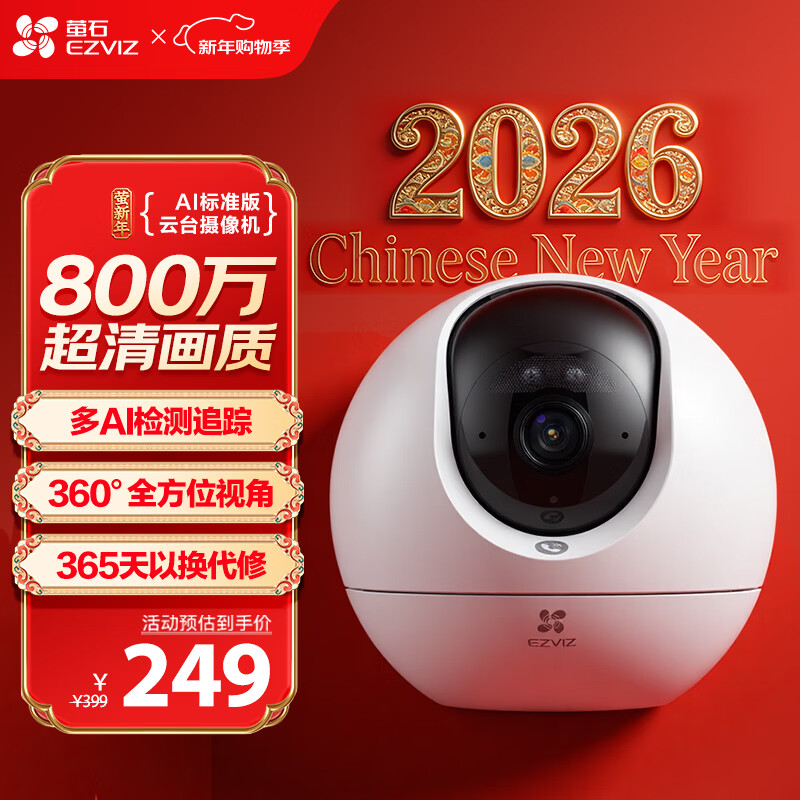 萤石室内4K AI标准版云台 800万极清 室内智能无线监控器家用摄像头双向通话 手机远程 自动巡视