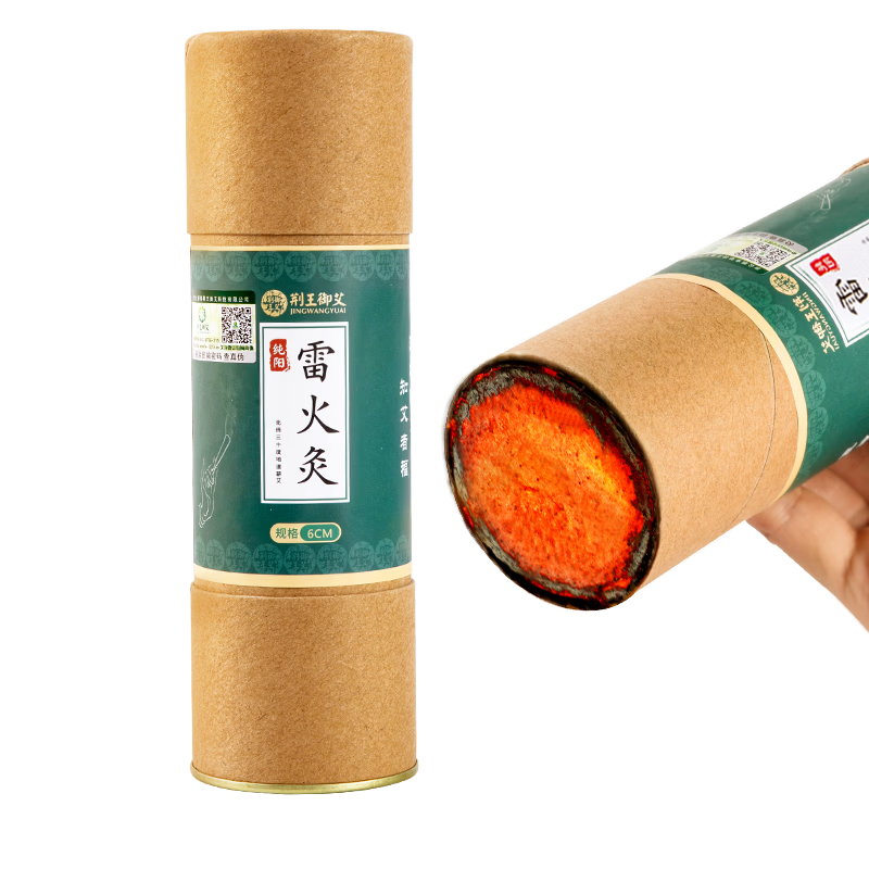 荊王御艾雷火灸大炮灸艾條艾柱大炮灸家用艾柱中醫(yī)館推薦隨身灸加粗加大 6CM純陽(yáng)雷火灸【買五送二】
