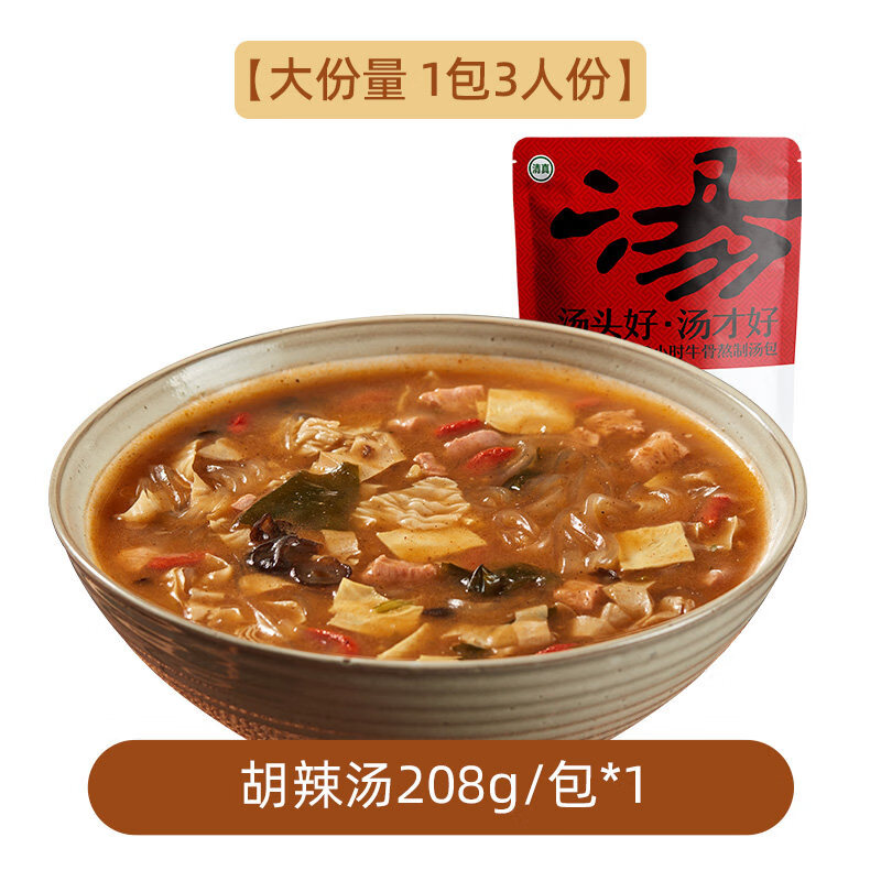 周家口牛肉胡辣湯正宗旗艦河南特產逍遙鎮(zhèn)方便速食代餐濃郁味即食 【微辣】胡辣湯208g*1包