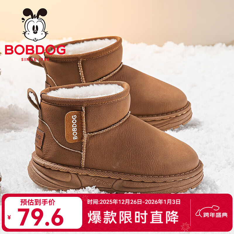 巴布豆（BOBDOG）童鞋男童冬季加绒保暖雪地靴2025舒适百搭靴子休闲时尚二棉鞋女 浅棕色 30 适合脚长17.5cm 京东折扣/优惠券