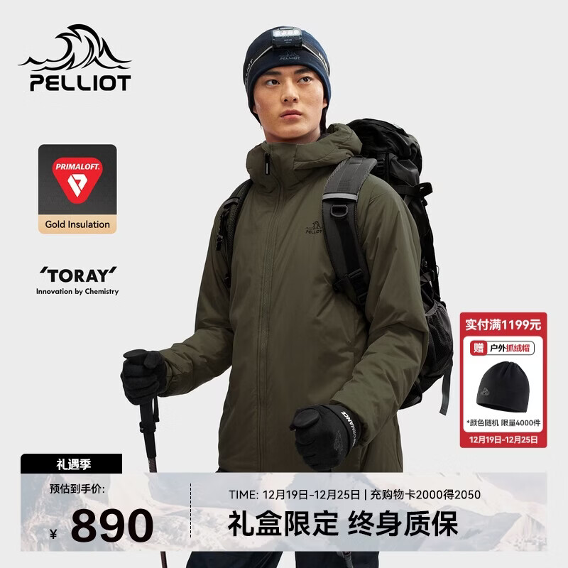 伯希和（Pelliot）[成毅同款]Primaloft金标P棉棉服男保暖防风冬季外套115376009棕L