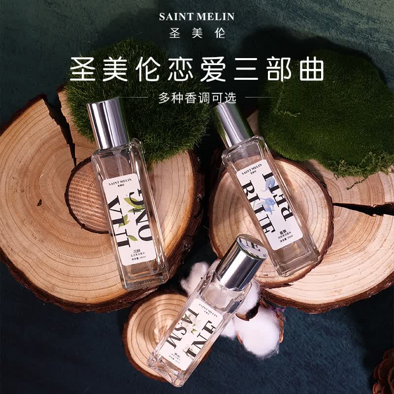 圣美伦（Saint Melin）圣美伦沉醉玉龙香水恋爱系列爱的序章告白热恋香水女士淡香送礼 告白鸳尾【鸢尾香调】